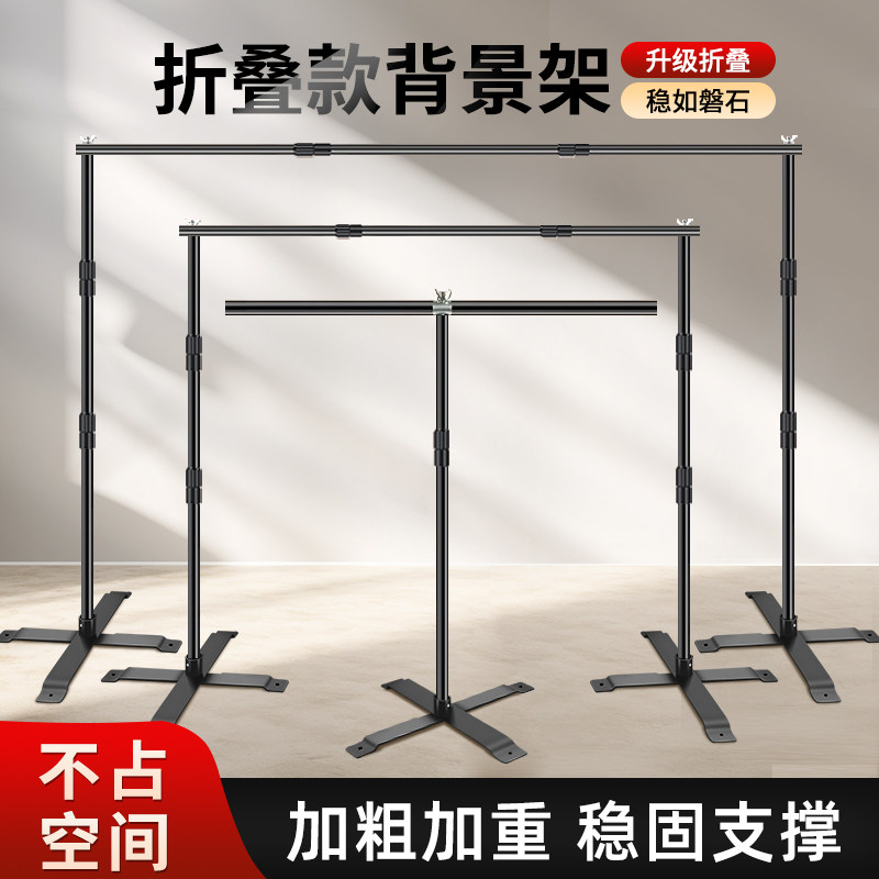 【隐形升级】全伸缩摄影背景架拍照背景布支架背景挂布伸缩杆直播绿幕装饰横杆支架杆拍摄简易证件照相支撑架