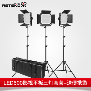LED600平板灯影视数码