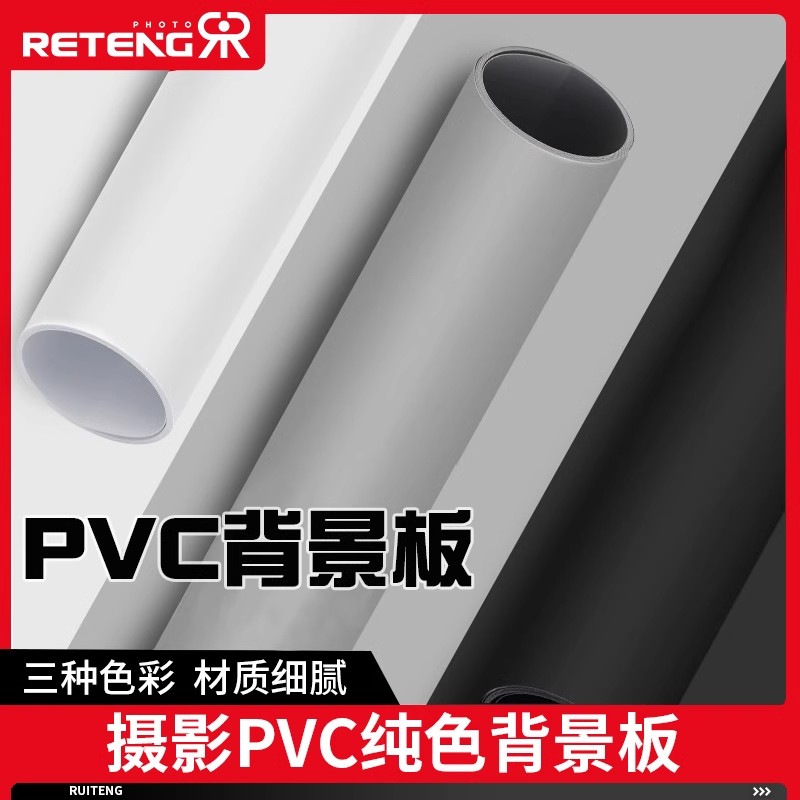 150*200磨砂PVC背景板淘宝摄影布拍照纸主播直播灯棚道具照相拍摄网红摆拍白色黑色灰色纯色吸光自拍支架架
