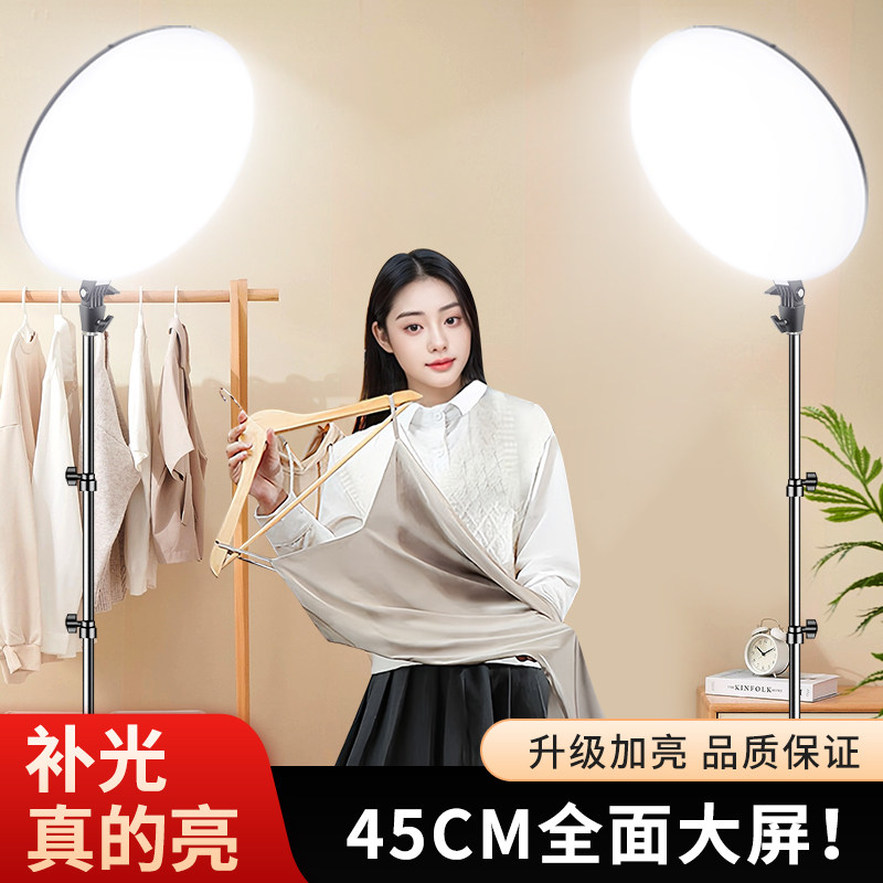 全面屏美颜直播补光灯主播专用灯光全屏柔光护眼桌面室内拍照面光灯拍摄网红摄影打光灯拍视频专业支架面板灯