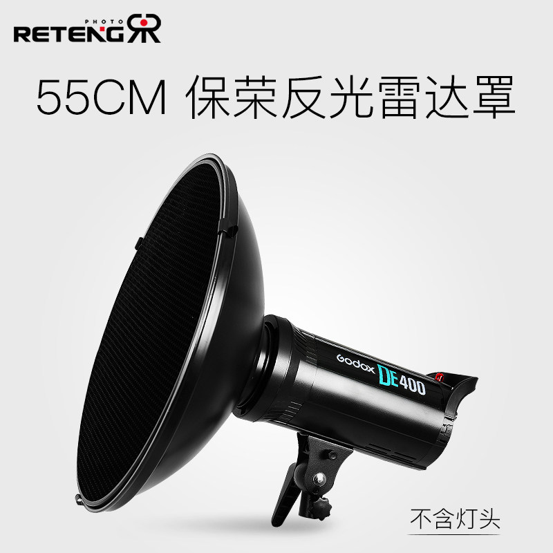55CM反光雷达罩 保荣口含蜂巢柔光布美人碟影视闪光灯摄影灯附件便携配件专业便捷安装