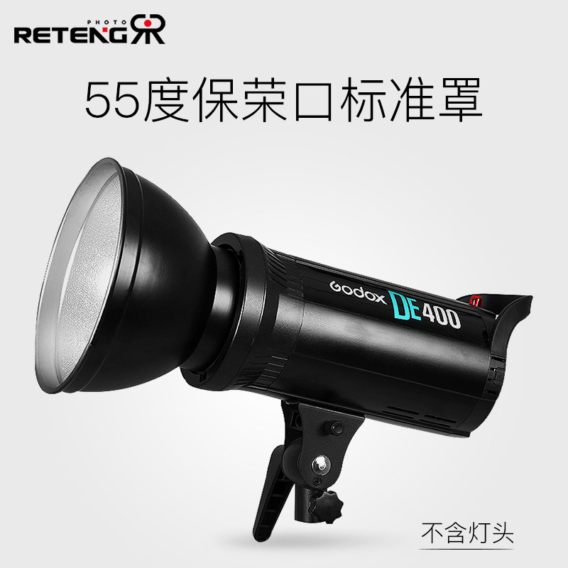 55度大号标准罩保荣铝合金反光碗for摄影灯附件专业产品摄影专业