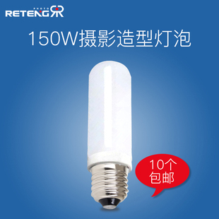 150W造型灯泡 E27专业摄影灯棚影室灯闪光灯 照型暖色JDD摄影器材