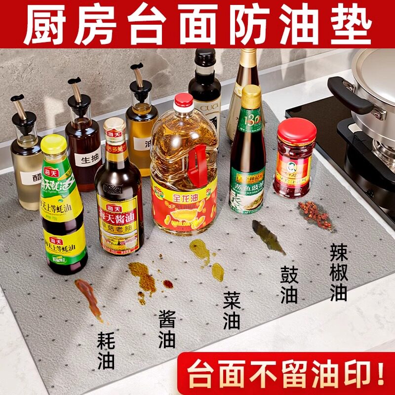 【吸附油污】台面干干净净!