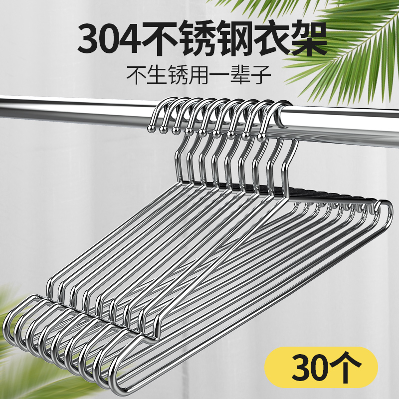不锈钢衣架|家用学生宿舍通用