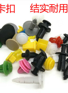 适用大众途锐途铠威然Variant汽车门板内衬内饰板卡扣侧裙边卡子