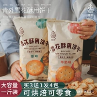 青外 Haiyan вкует небольшие кнопки печенья, японские маленькие круглые снежинки Снежистые снежинки Специальные коровь