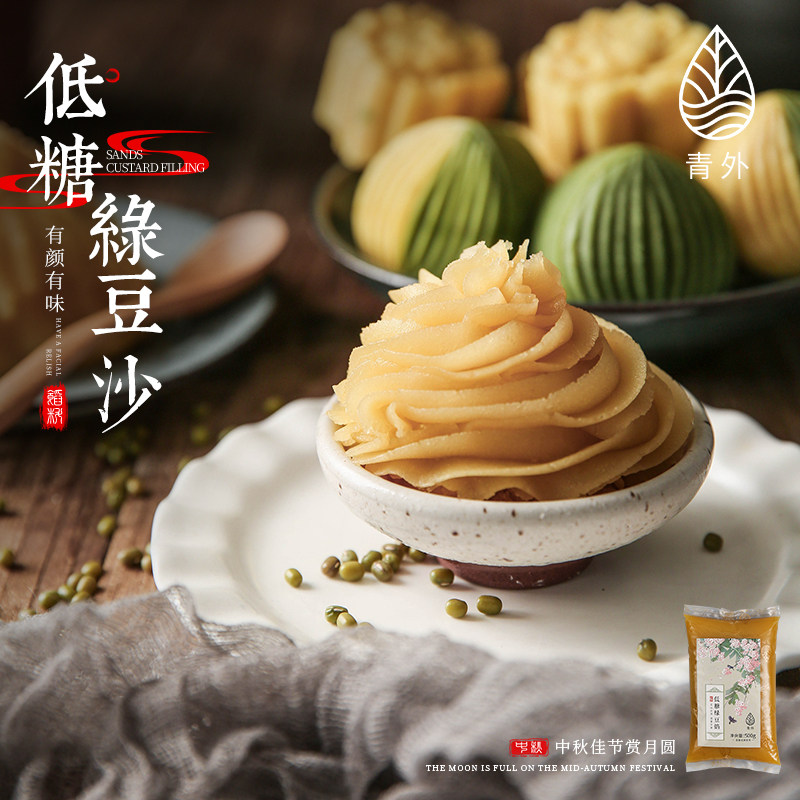 青外绿豆馅料大全脱皮绿豆去壳剥皮无皮豆沙馅泥咸蛋黄蜜豆汤圆做在类目 粮油米面/南北干货/调味品, 烘焙原料/辅料/食品添加剂-新, 成品原料, 其他中 - 来自Buy2taobao.com提供专业的淘宝代购服务