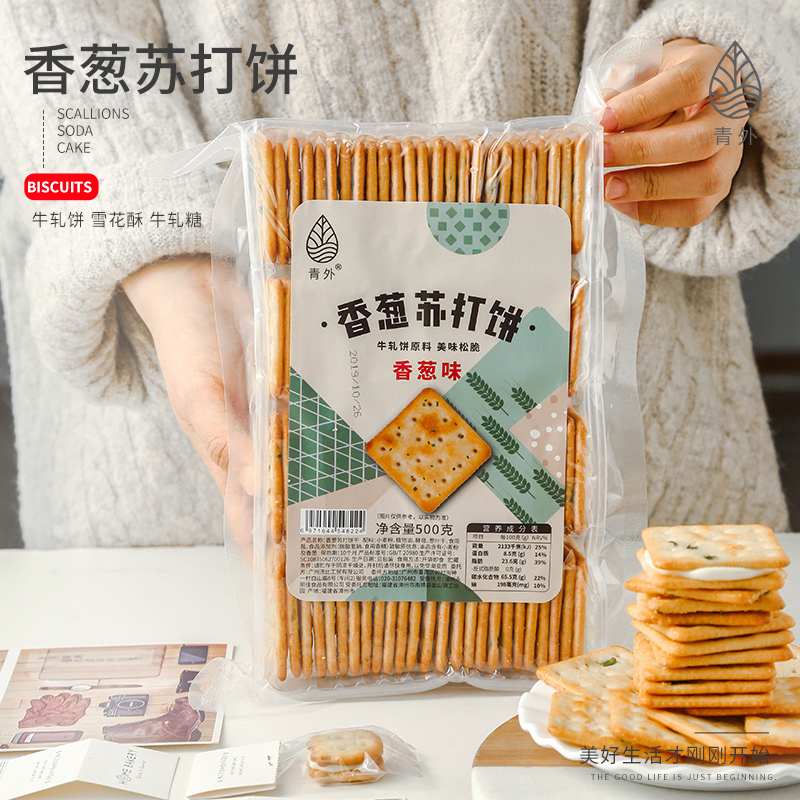 青外苏打饼梳打香葱牛轧糖饼干咸味牛扎饼专用原材料非低无糖精脂
