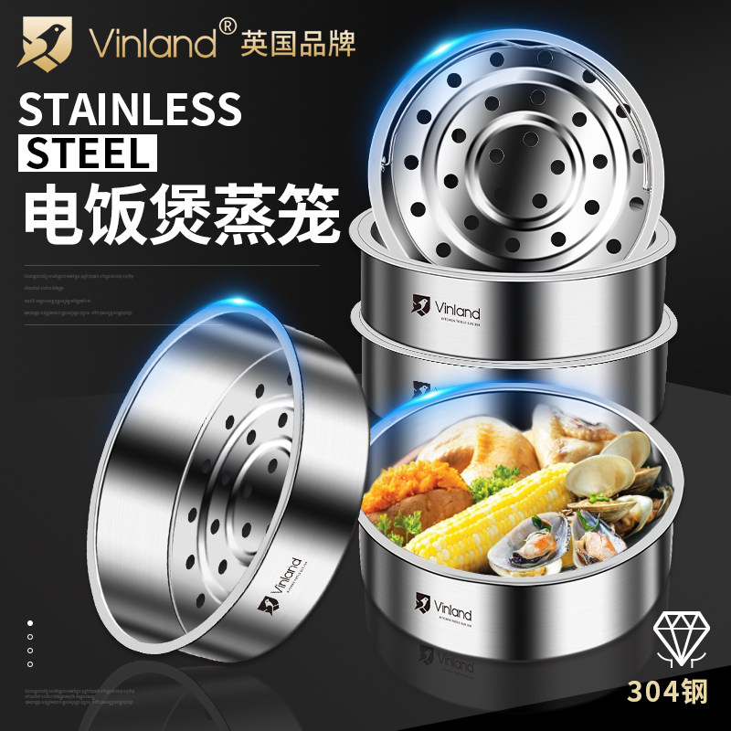 304不锈钢电饭锅内蒸笼饭煲压力锅34L通用蒸架蒸格