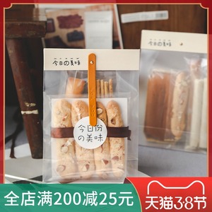 透明包装袋牛轧糖雪花酥烘焙奶枣曲奇饼干盒牛扎糖袋子糖果自封小