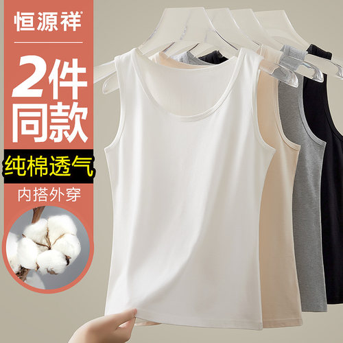 小背心吊带恒源祥女透气