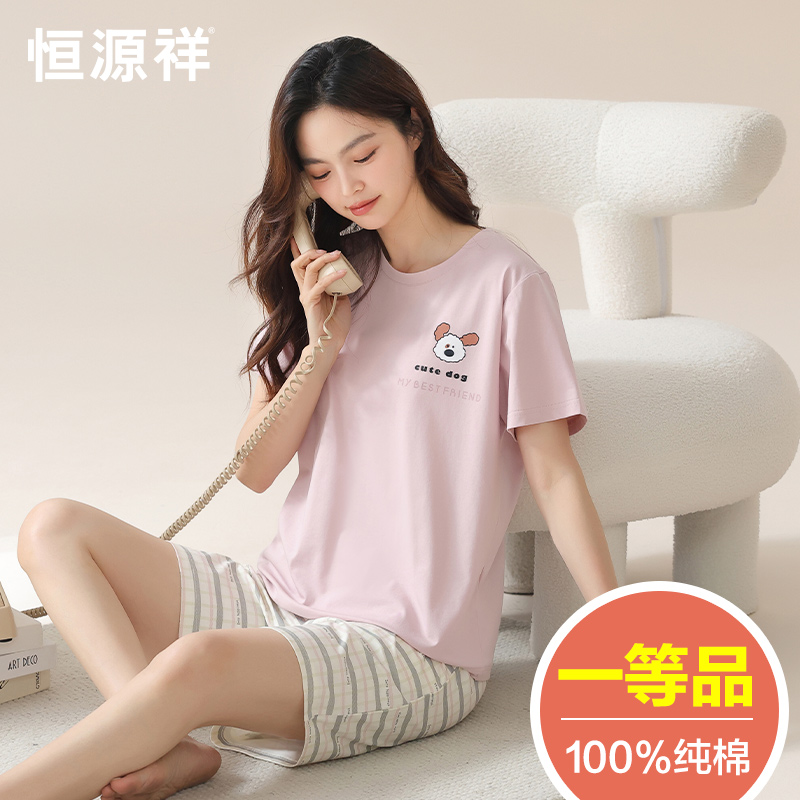 恒源祥纯棉睡衣女士夏季短袖短裤薄款宽松透气家居服套装可外穿