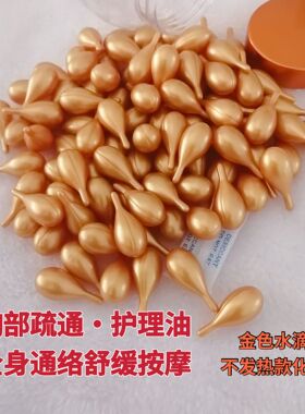 胸部保养精油化结丹身体护理油