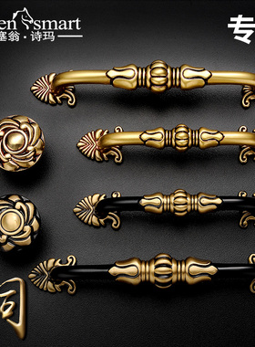 塞翁诗玛黄铜拉手橱柜抽屉衣柜门拉手美式欧式新中式黑色全铜把手