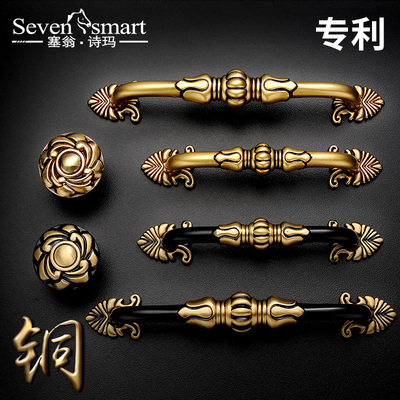 塞翁诗玛黄铜拉手橱柜抽屉衣柜门拉手美式欧式新中式黑色全铜把手