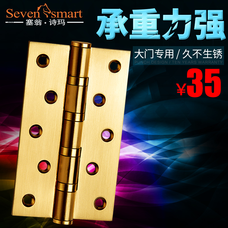 塞翁诗玛静音门铰链5寸轴承合页