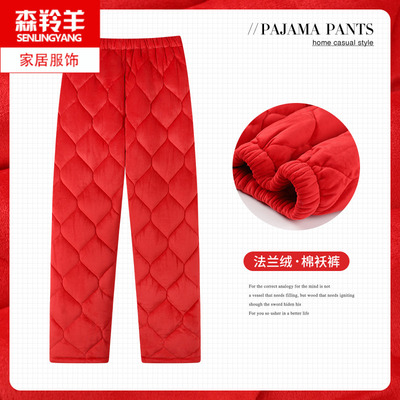 森羚羊长裤珊瑚绒夹棉女士
