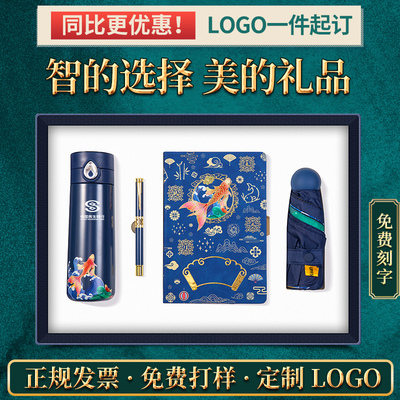 商务礼品定制LOGO伴手礼纪念品