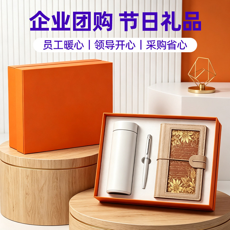 商务高档礼品套装高颜值窗口手账本礼盒送员工客户实用纪念伴手礼