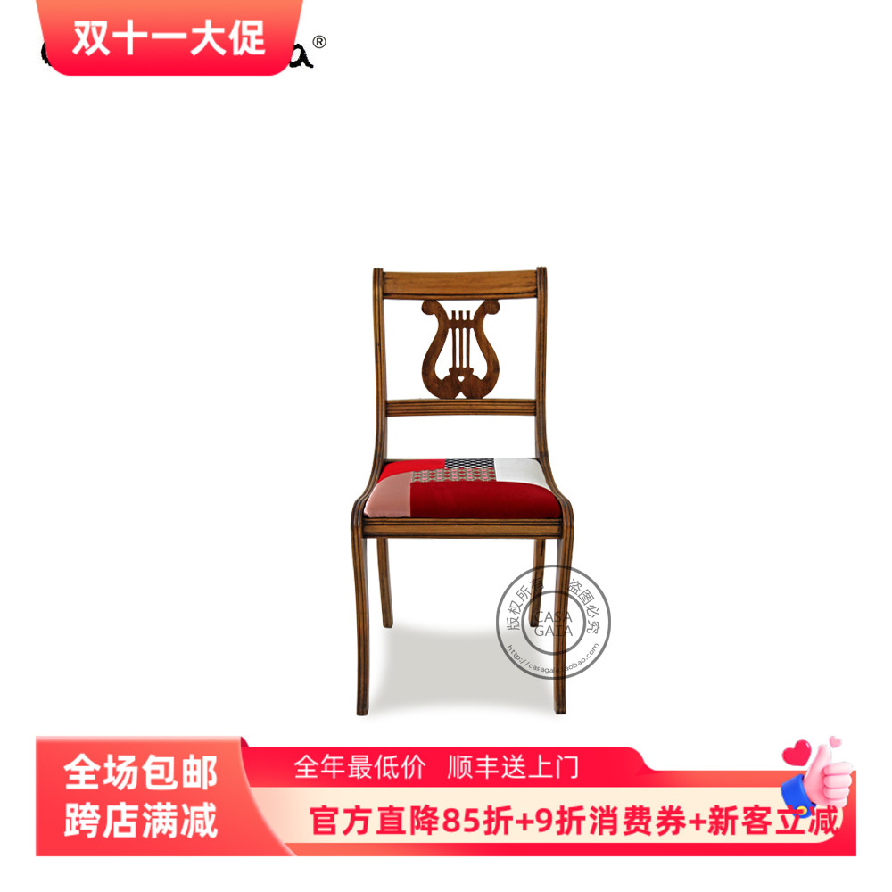 法式靠背椅子GAIA实木欧式复古