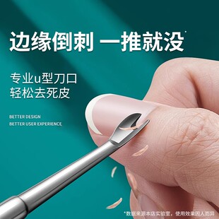 德国死皮叉铲去死皮刀推专用工具手部修手指甲边缘倒刺指甲剪美甲