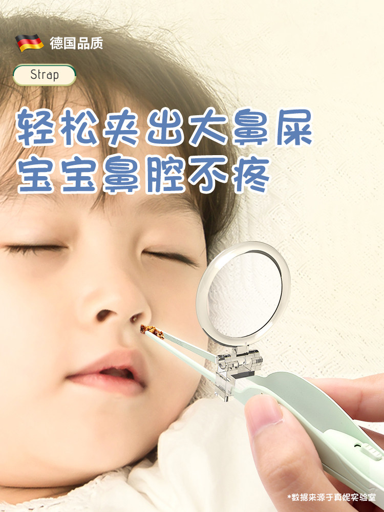 婴儿鼻屎夹宝宝清理神器发光鼻夹挖鼻孔抠鼻子鼻涕夹儿童专用镊子