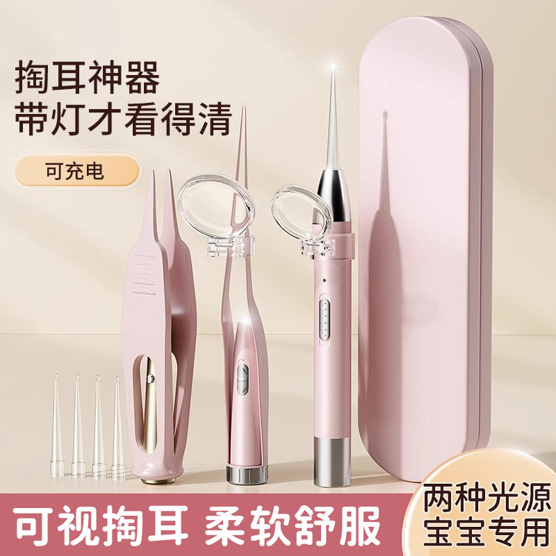 挖耳勺神器发光可视掏耳勺儿童专用硅胶软头采扣耳屎带灯安全镊子