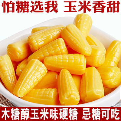 木糖醇玉米味500g散装结婚