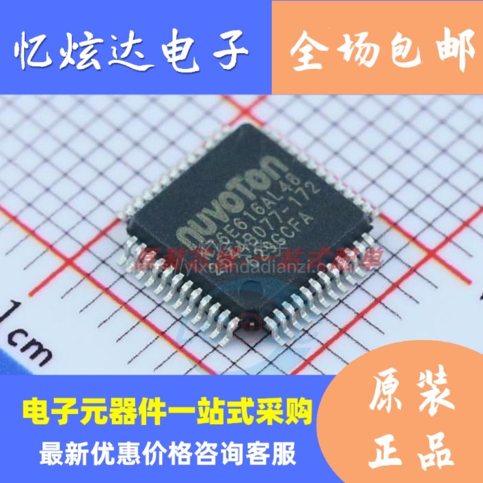 原装正品 n76e616al48 封装lqfp-48 微控制器单片机 ic芯片
