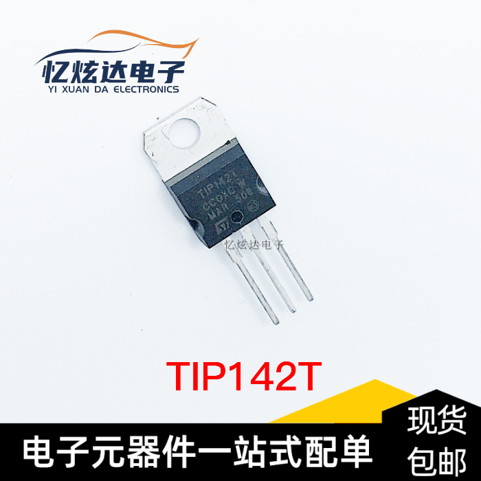 全新TIP142TTIP142直插TO-220