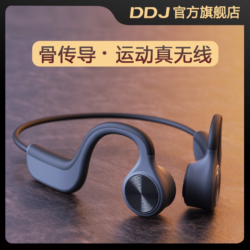 DDJ正品 索尼骨传导蓝牙耳机运动跑步无线自带内存MP3一体挂耳式不入耳防水防汗适用于华为huawei索尼sony