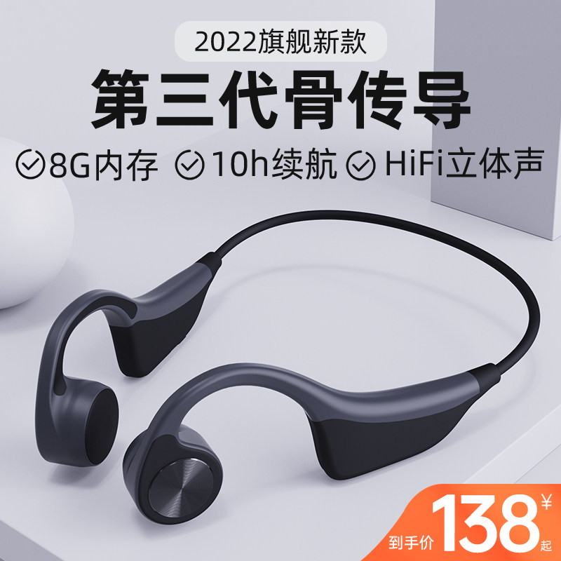 【8G内存】DDJ旗舰正品骨传导蓝牙耳机2021年新款骨传感适用于索尼小米华为运动长续航大电量不入耳高音质女