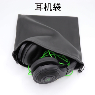 适用于雷蛇罗技赛睿头戴式 耳机收纳袋防水收纳包耳机便携袋耳机包