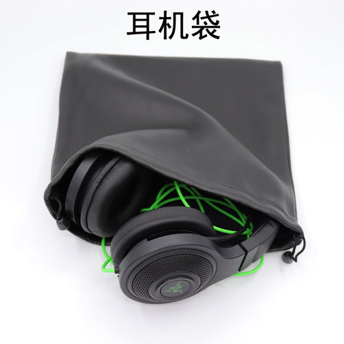 适用于雷蛇罗技赛睿头戴式收纳袋