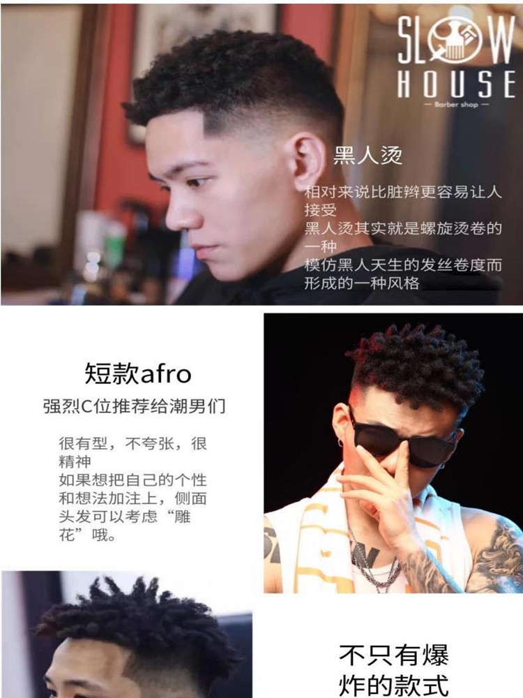 黑人烫药水烟花烫打理工具胎毛烫发水锡纸烫神器男士头发烫发剂膏