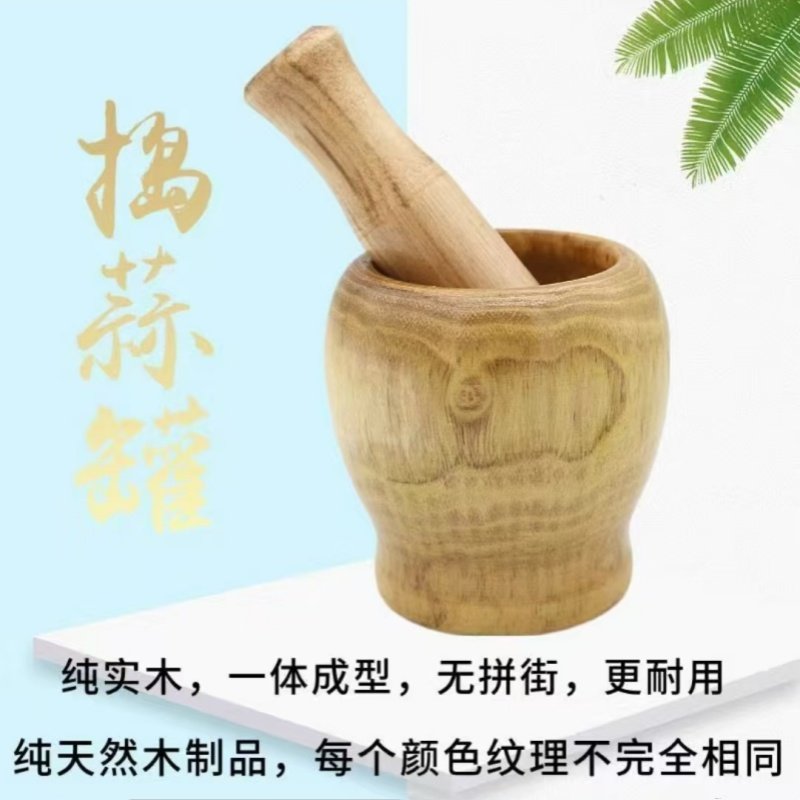 大号实木压蒜器蒜臼捣药老式捣蒜罐木头手工家用木臼子擂钵芝麻