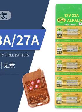 23A12V电池 L1028 引闪器门铃吊灯电动车库卷帘门遥控器电池高能
