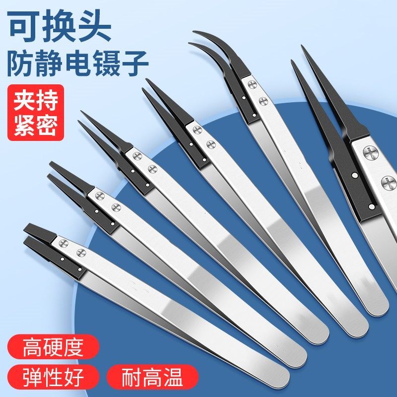 防静电塑料镊子不锈钢身摄子可换头镊子夹水晶电子维修工具套装,五金/工具,其它夹持类工具,淘宝优惠券,粉丝福利购,淘宝优惠卷