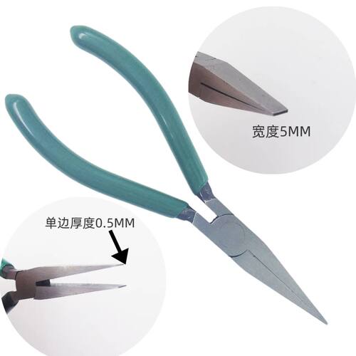 5寸6寸手工DIY钳子薄型扁嘴钳经编机针钳纺织钳