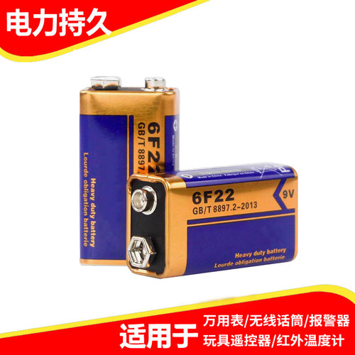 9V碳性电池 6F22仪器仪表报警器电池 PP3环保不漏液碳性电池 现货