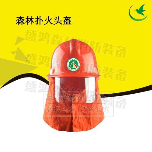 森林扑火头盔 消防头盔 ABS阻燃工程塑料 SH-02款  防护头盔 包邮|ruв категории оборудование/инструменты, строительство защиты, противопожарной защиты продуктов, противопожарный шлем - от Buy2taobao.com для оказания профессиональной услуги покупки агента Taobao