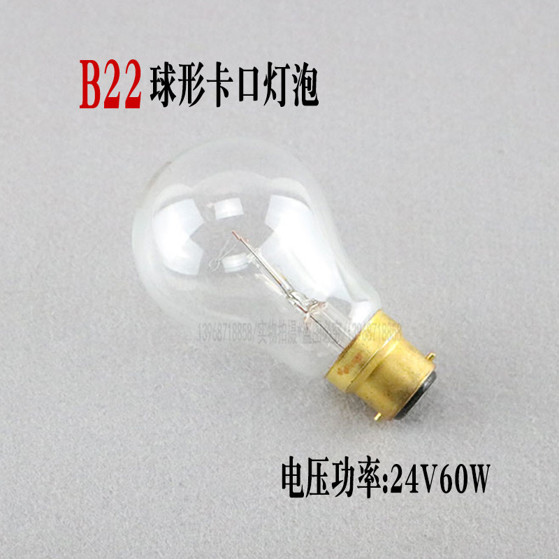 船用B22卡口航行信号灯泡24V60W卡口抗震球形220V60W灯泡厂家直销