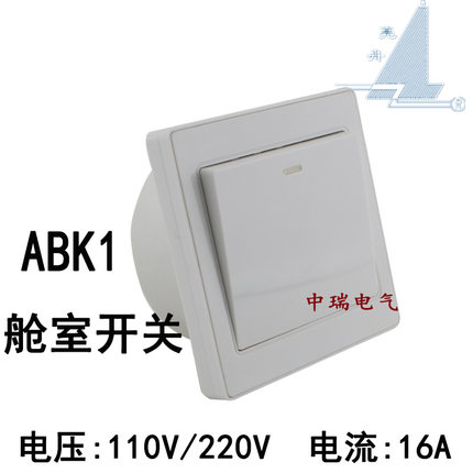 亮舟ABK1欧标单联开关船用舱室开关250V16A带暗盒防护等级20直销