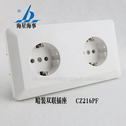船用双联插座CZ216PF单联CZ116PF