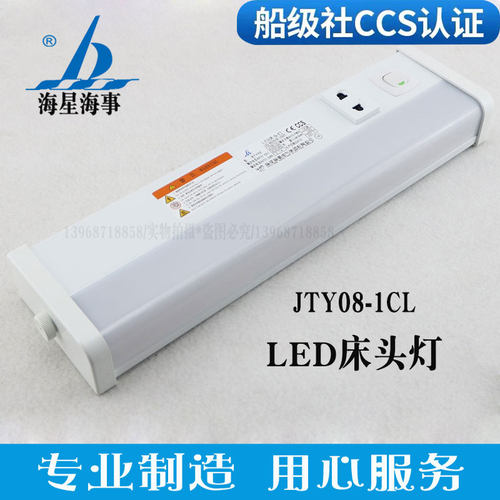 多功能插座荧光床头灯JTY08-1CL