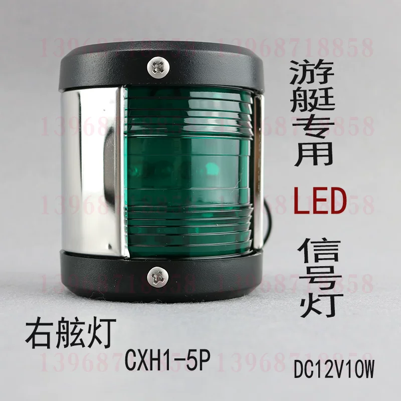 DC, marine yacht, speedboat, LED lights for fishing, scale 1:2, 12v, 10W