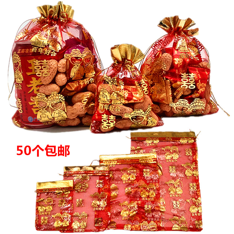 结婚用品婚庆糖袋创意喜糖袋子包装喜糖袋糖果袋中式礼品袋纱袋