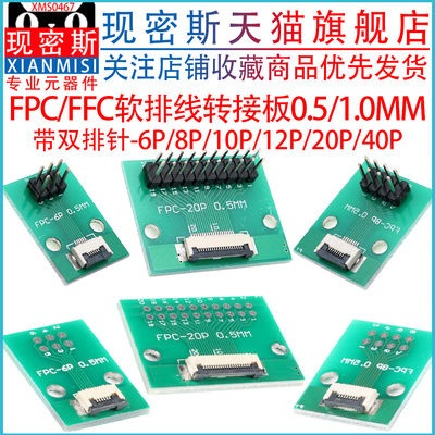 FFC转接板PCB现密斯0.5MM间距