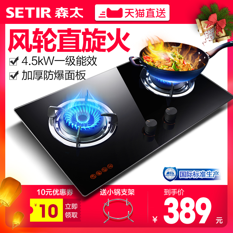 Setir/ÉÌ« T258²»Ðâ¸ÖÈ¼ÆøÔîǶÈëʽ˫Ôî¼ÒÓÃÌìÈ»ÆøÃÍ»ð¾ÛÄÜÔî
